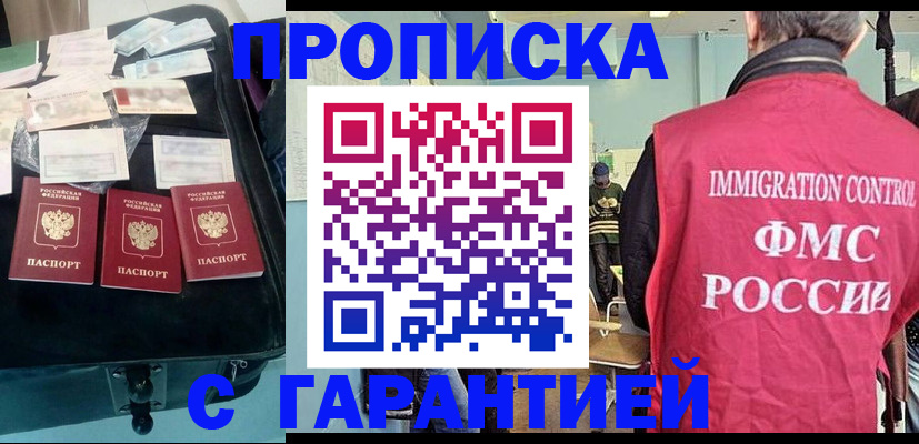 миграционный учет в Белёве