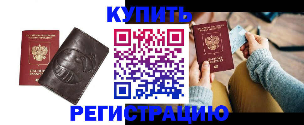 временная регистрация госуслуги в Белёве