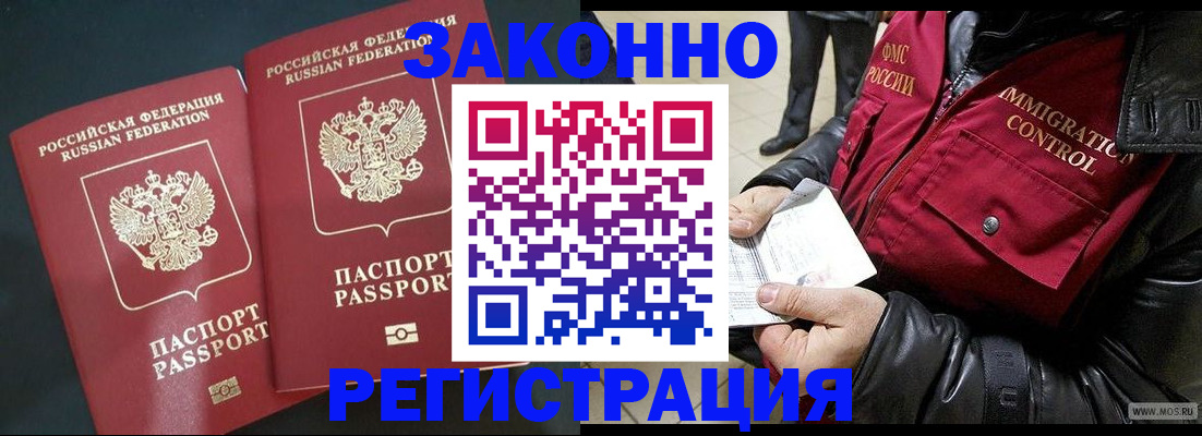 помощь в оформлении временной прописки в Белёве