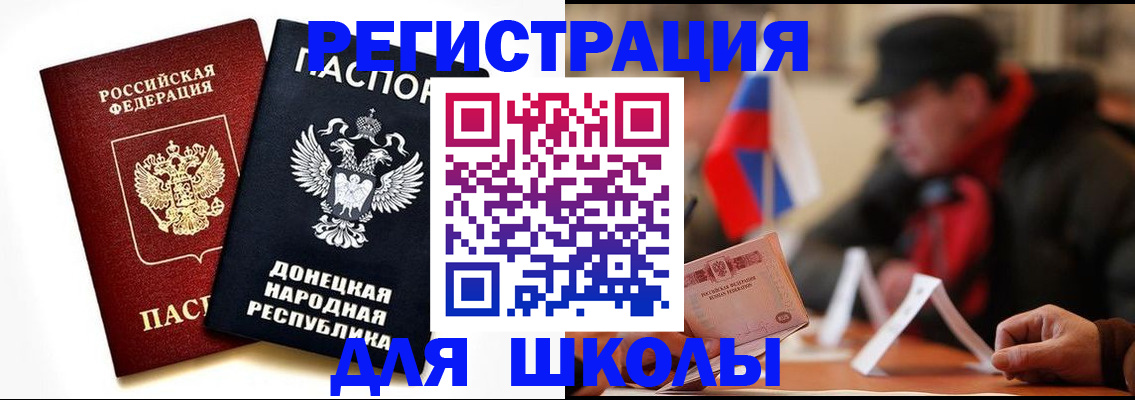 прописка 2025 в Белёве